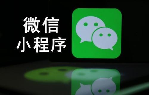 经营好微信小程序商城的十八种策略