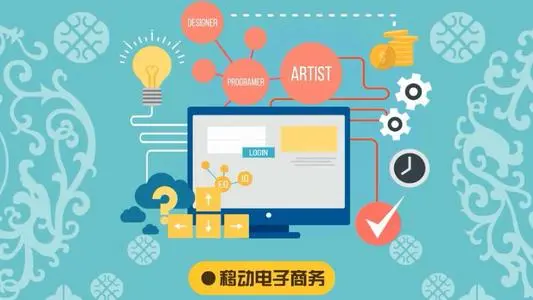 移动电商时代，创业者须抛弃三大思维
