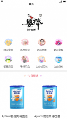 婴棒