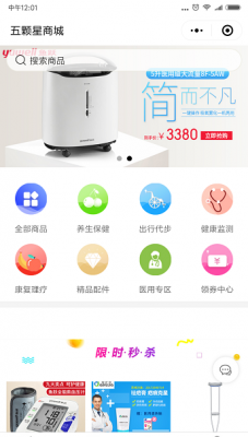 五颗星