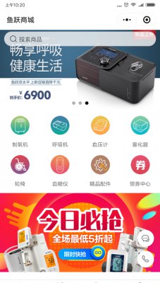 鱼跃微信小程序商城