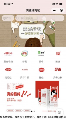 满腹缘