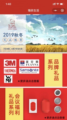 瑞欣
