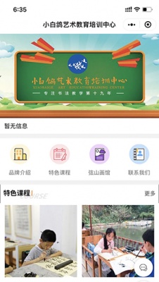 小白鸽
