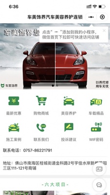 汽车美容