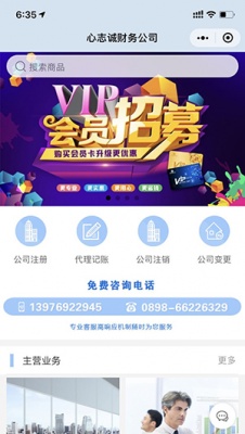 财务公司