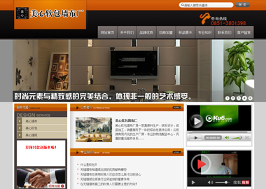 软包厂网站建设