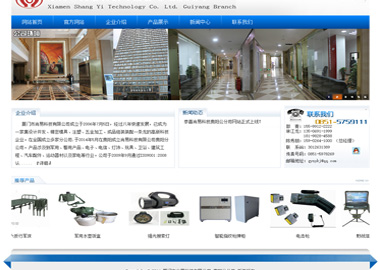 科技公司网站建设欣赏