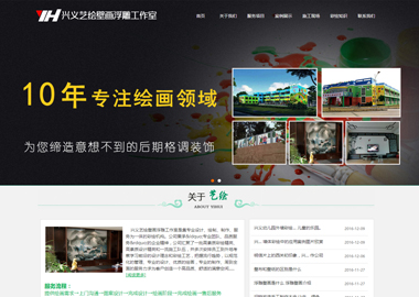 绘画工作室网站建设案例欣赏