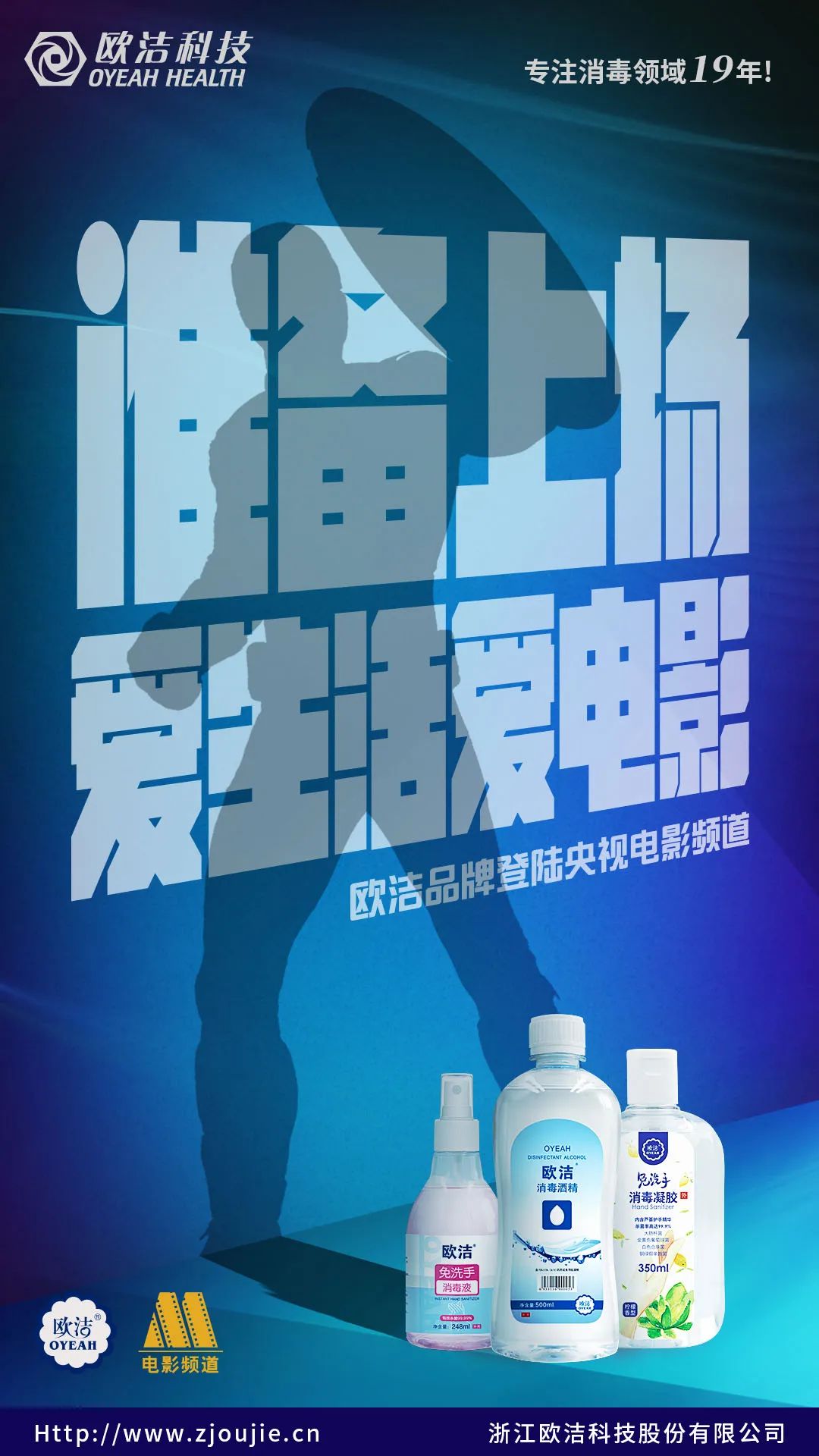 爱生活爱电影——v23威尼斯检测中心主頁品牌登陆央视电影频道，每天6次全频覆盖