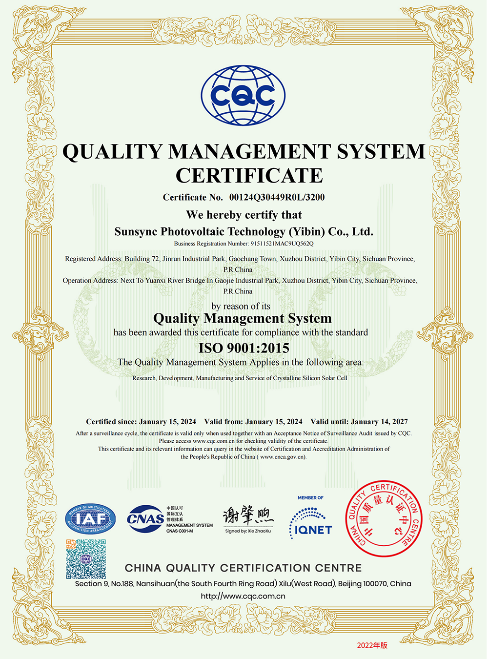 Quality Management System Certificate