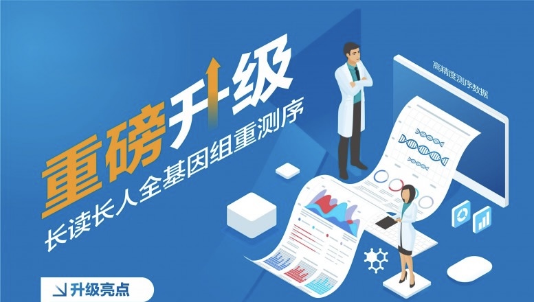 孕期基因检测技术的革新 – 香...