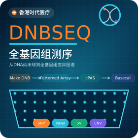 香港时代医疗：以DNBSEQ全...