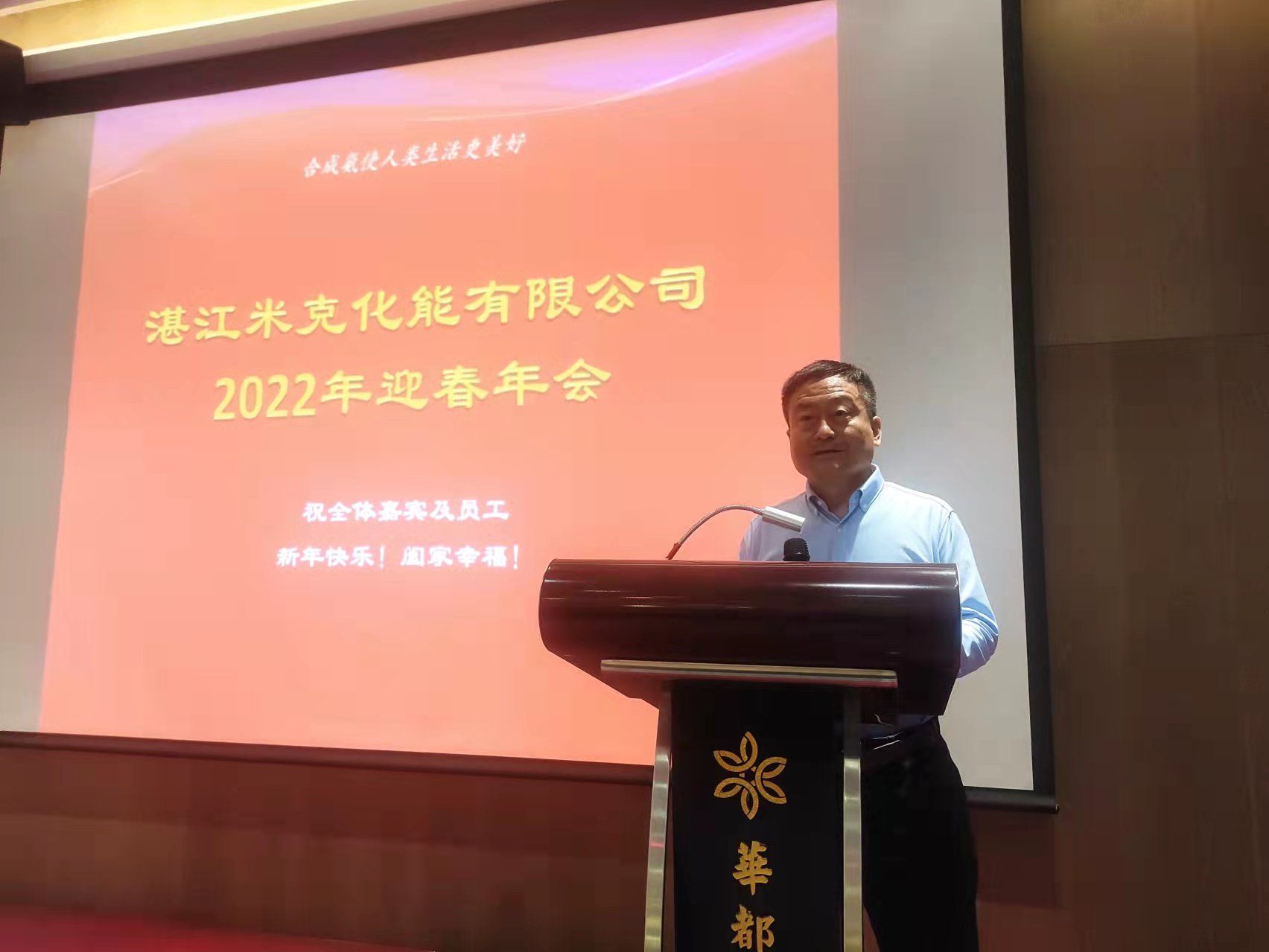 2022年公司迎春年会