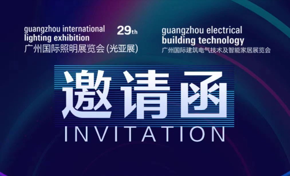 Noel Group invites you to meet at the 2024 Guangzhou Guangya Exhibition