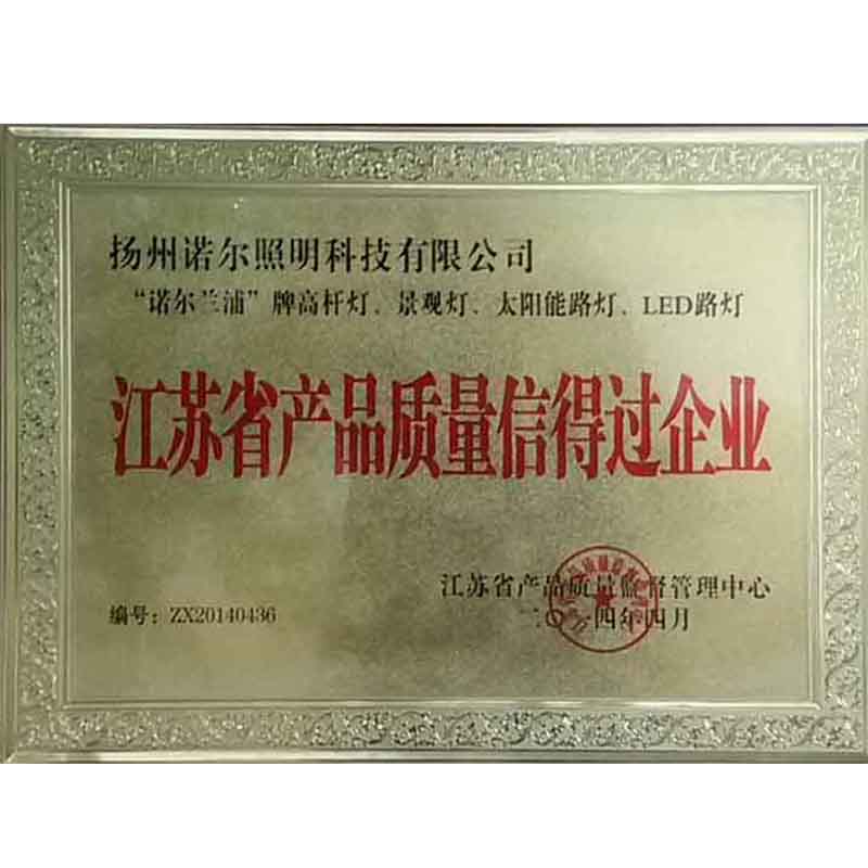 A trustworthy enterprise for product quality