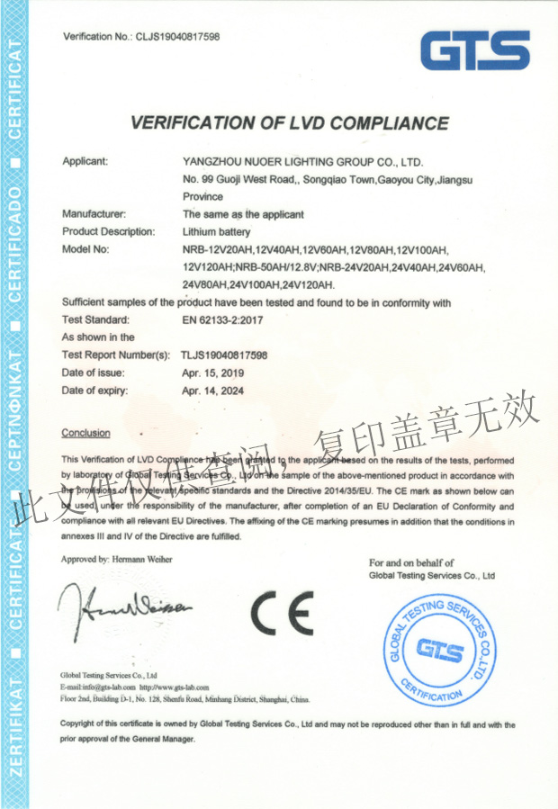 CE lithium battery