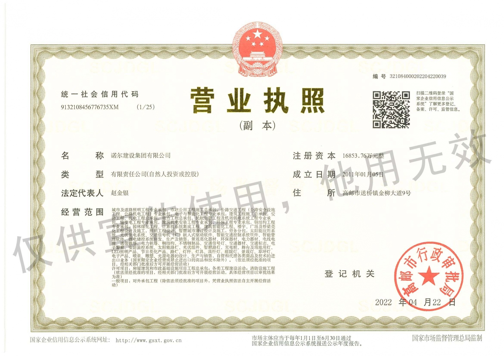 Business License