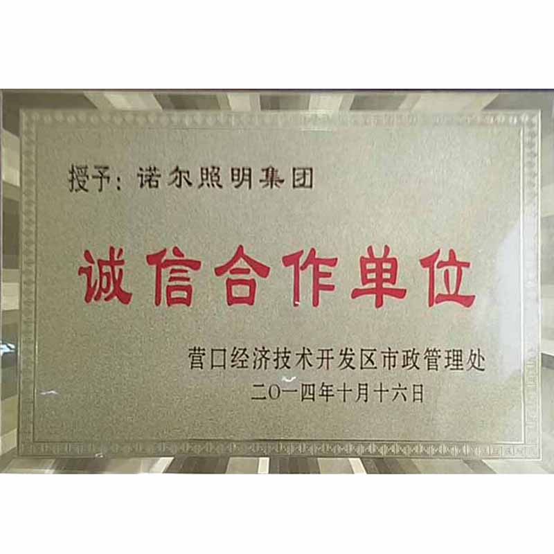 Honest and cooperative unit