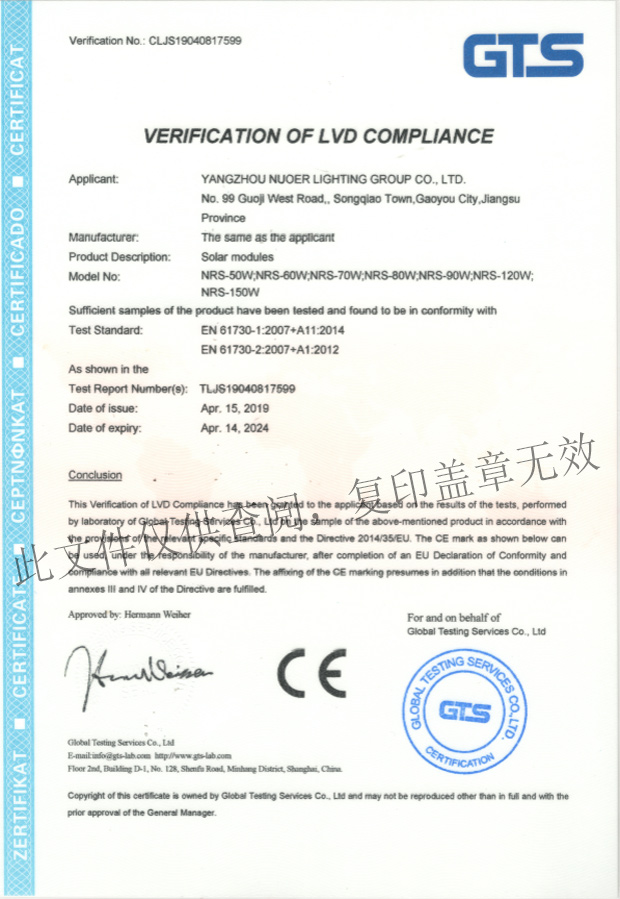 CE solar module