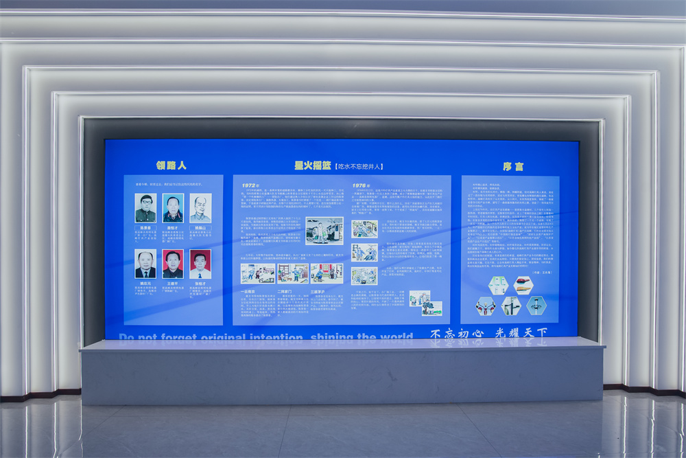Corporate Culture Wall