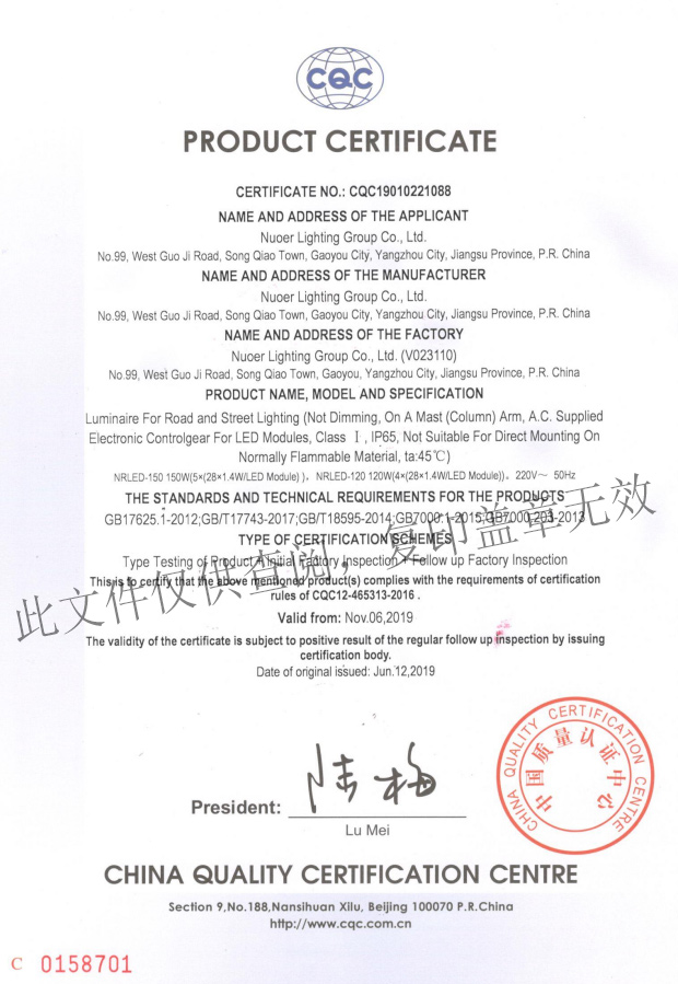 Lighting CQC Product Certification Certificate (English)
