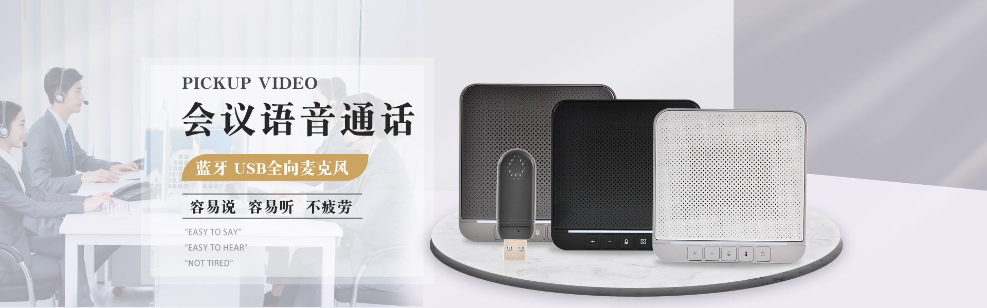 LVC200全向麦克风