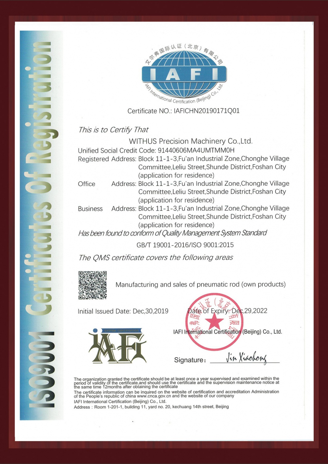 ISO9001
