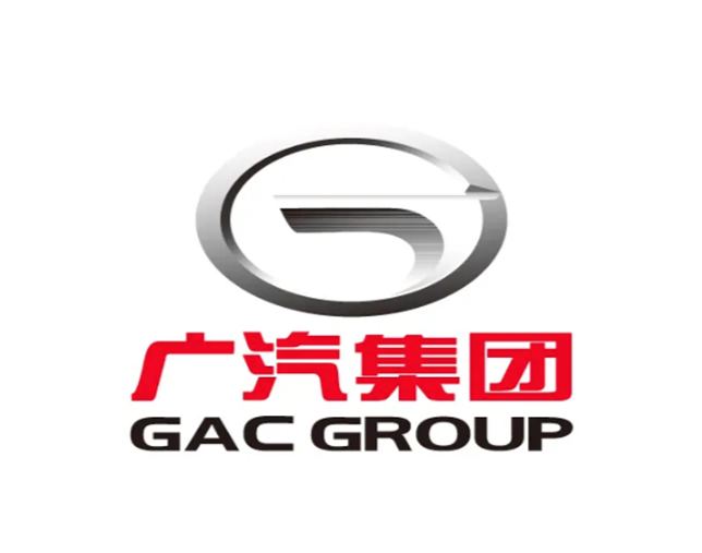 广汽集团