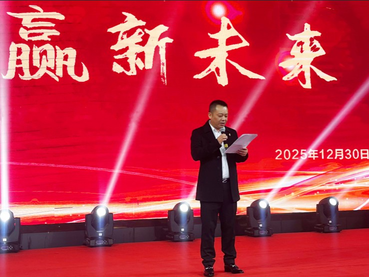 普尔尼坚守传统——内部联欢会凝聚人心，共赴新征程