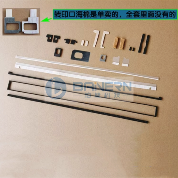 理光 MP C2004 C2003 C3004 C3003 C4503 C4504 IM C3000 C3010 C4500 C4510 套鼓 鼓组件 鼓架 密封海绵 套装