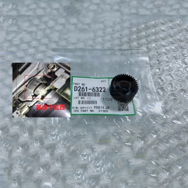 理光 C6502 C5100 C8003 IM C8000 D2616322 D2586349 D2616316 转印齿轮