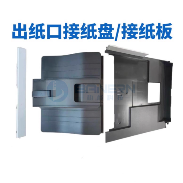 理光 C2003 C4503 D1494493 D1494494 D1494495 输出 纸盘