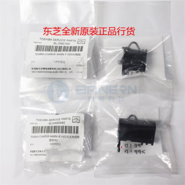 东芝 2010AC 2510AC 2000AC 2500AC 2010AC 2110AC 2610AC  6LK49094000 6LJ54019000 TEARM-CHARGR-MAIN-R/F-H21X  充电座
