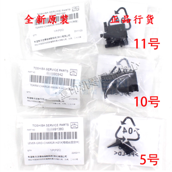 东芝 2515AC 3015AC 3515AC 5015AC 6LK49094200 6LJ54019000 TEARM-CHARGR-MAIN-R-H37X CHARGR-MAIN-F-H21X  充电座