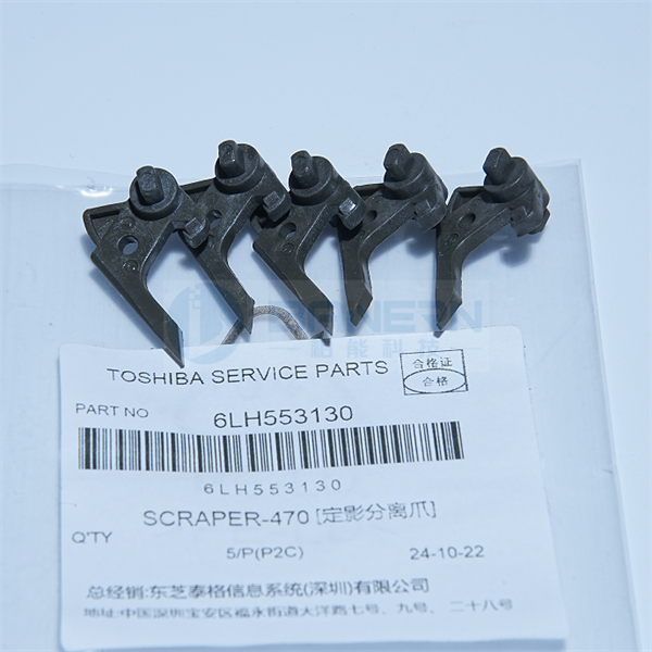 东芝 205 255 305 355 455 6LH553130 上辊 分离爪 套装