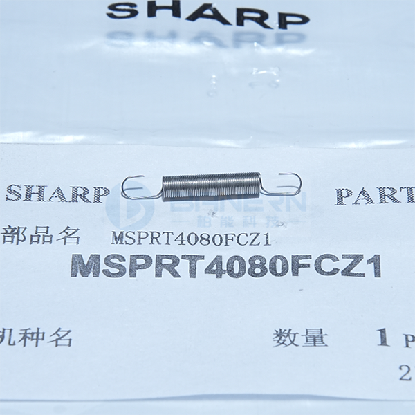 夏普 AR 4528 MX 283 363 453 453 503 502 U N MSPRT4080FCZ1 PTME-0345FCZZ  上辊分离爪  弹簧