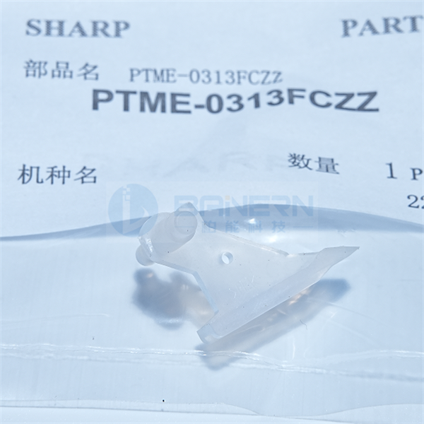 夏普 M654 7508 4128 2508 MX4100N MX 4100 PTME-0313FCZZ 定影下分离爪
