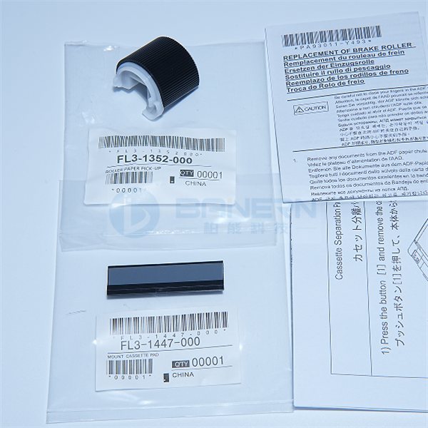 佳能 2002 2202 2204 2520 2525 2530 2535 2545 FL3-1352-000 FL3-1447-000 Tray 1 搓纸轮 分离片