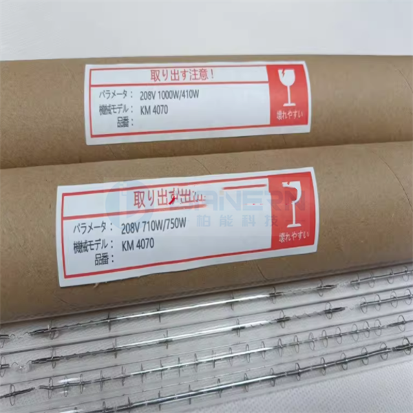 柯尼卡美能达 BH C3070 C4070 C3080 C4080 C4065 A9VEM33F00 A9VEM31F00  定影 加热 灯管