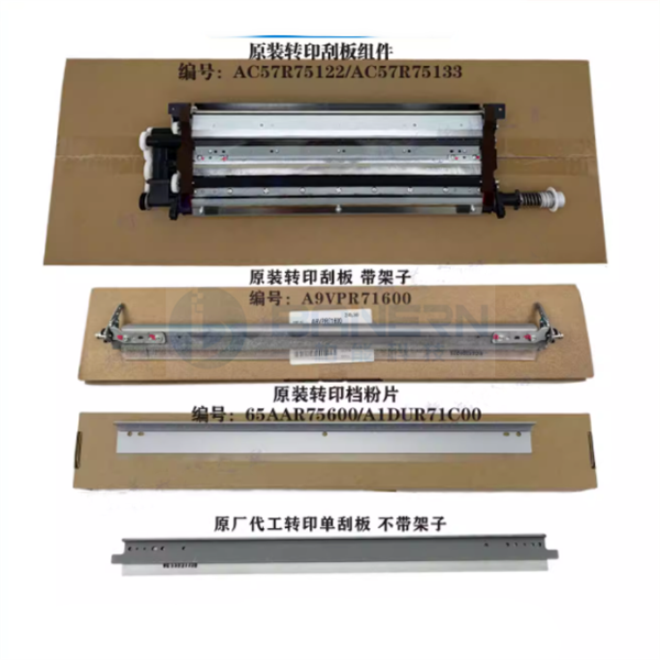 柯尼卡美能达 Bizhub C4065P C4065 C4070 C4080 AC57R75111 转印皮带清洁单元