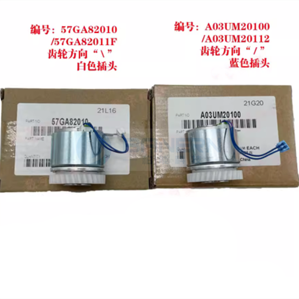 柯美 C6000 C7000 C8000 C6501 65HC C1060 C1070 A03UM20100 A03UM20112 57GA82010 57GA82011F 进纸离合器