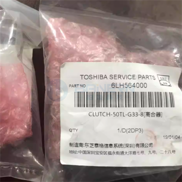 东芝 2018A 2518A 3018A 3518A 4518A 5018A 6LH5640000 Clutch-50TL-G33-8 对位离合器
