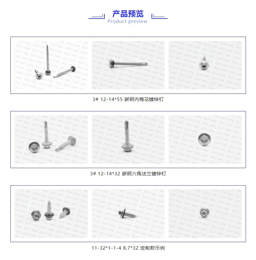如何快速判定电镀自攻钉的好坏