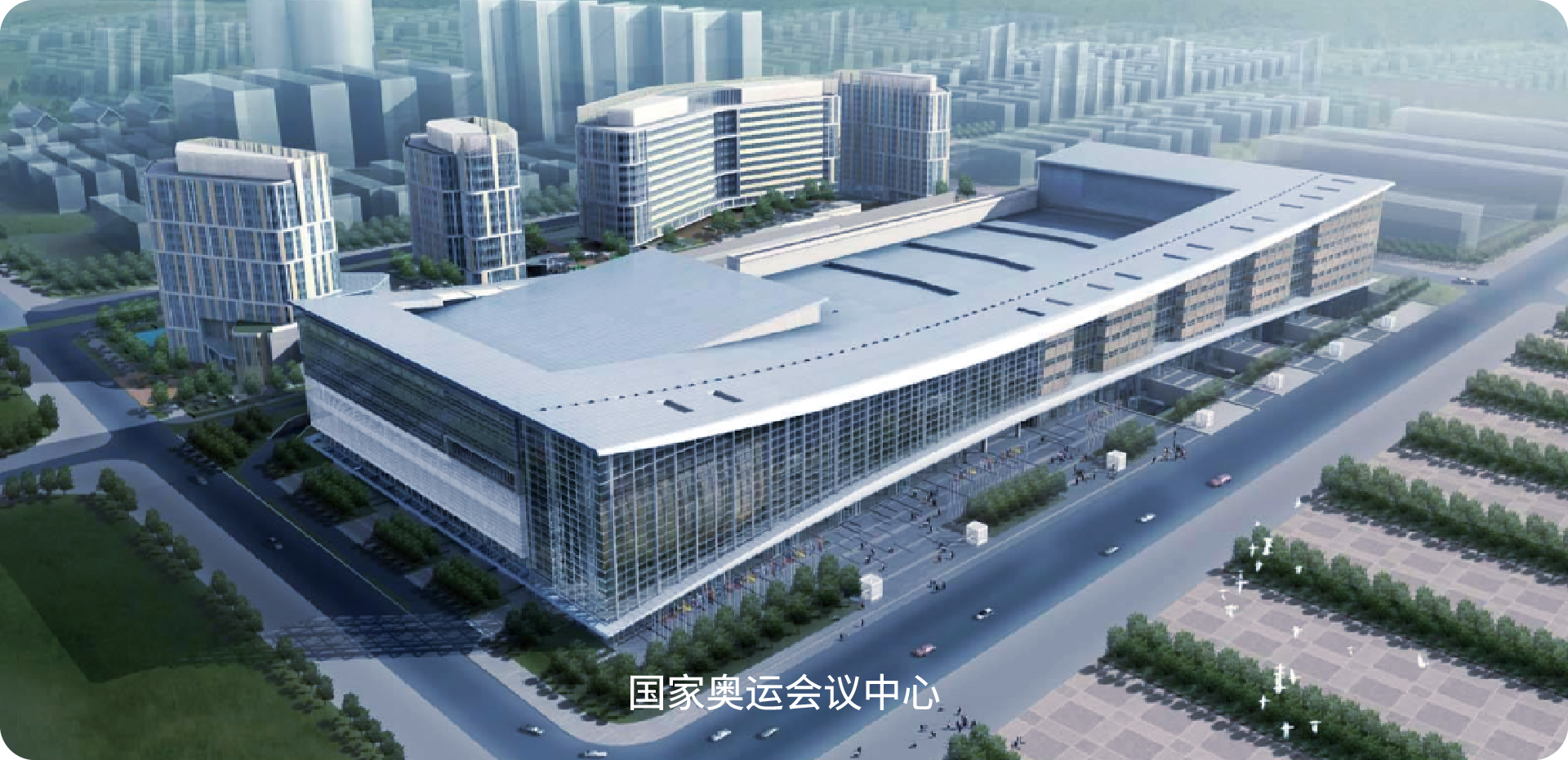 盈锋Infasron紧固件-国家奥运会议中心