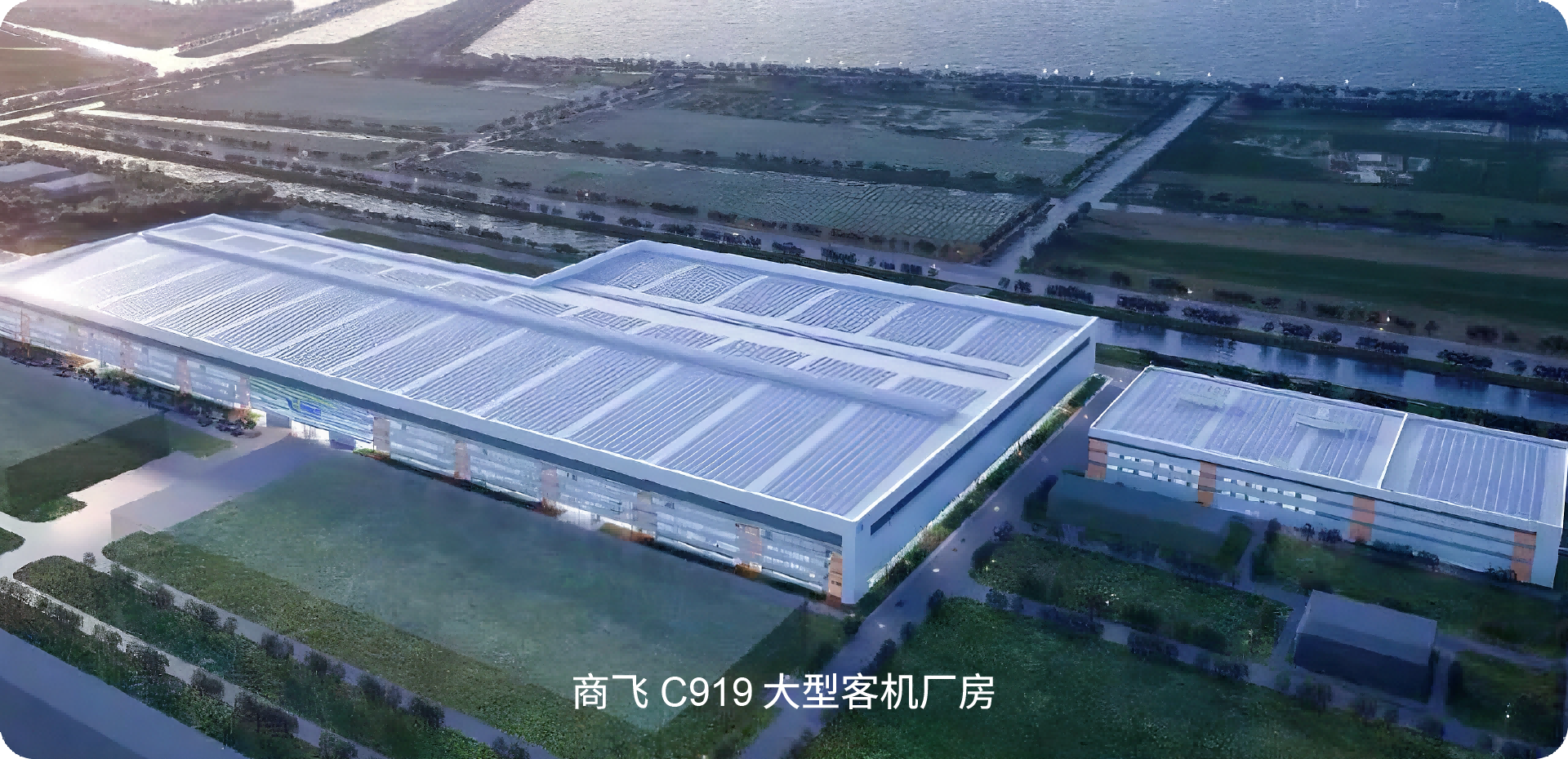 盈锋Infasron紧固件-商飞 C919 大型客机厂房