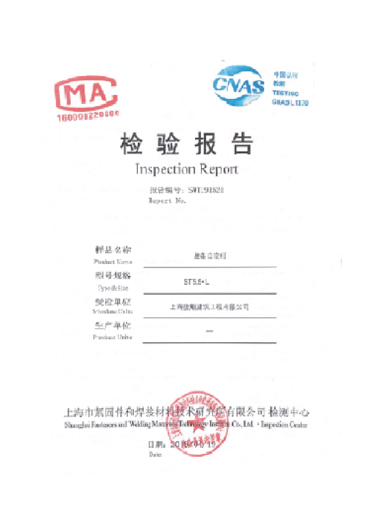 通过国标检测
