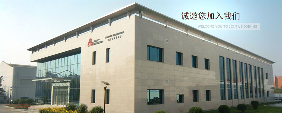 美国艾利工厂 (广州)