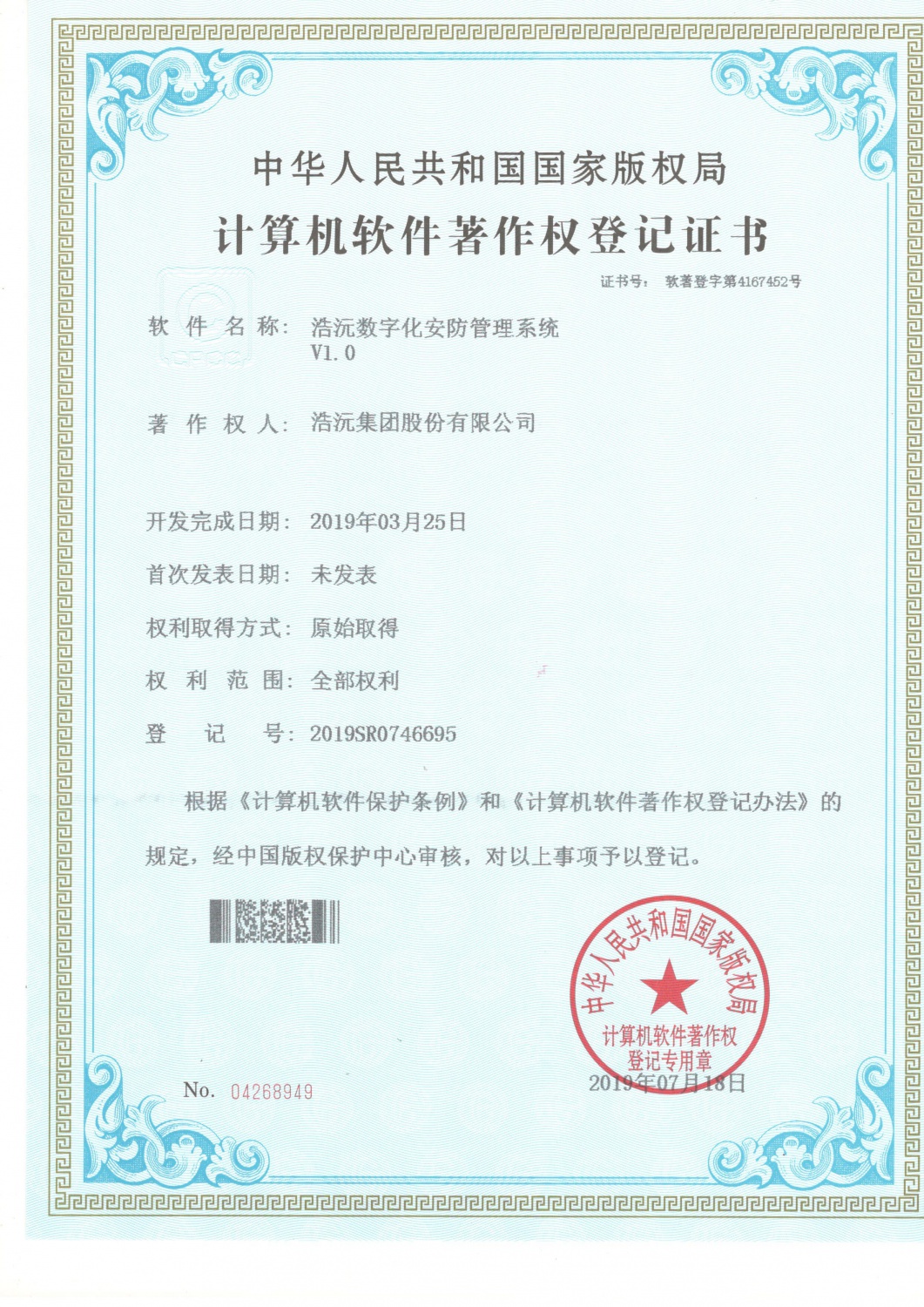 tyc65356太阳数字化安防管理系统V1.0