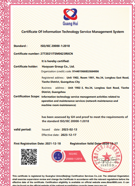 信息技术服务管理英文